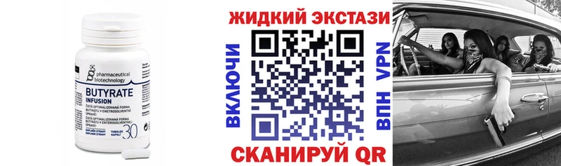 Купить  Городец  БУТИРАТ Butirat 