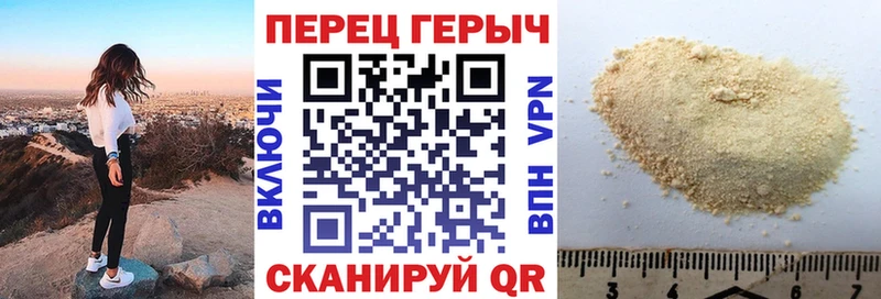 Героин Heroin  Купить закладки  Городец 