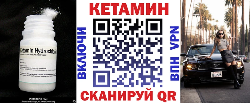 КЕТАМИН ketamine  Купить где  Городец 