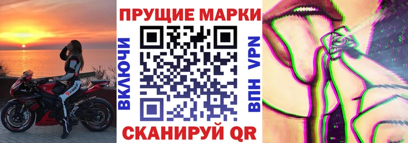 Марки NBOMe 1500мкг  Купить где  Городец 
